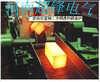 超鋒電氣cf-200kw 方鋼透熱設(shè)備，河南超鋒中頻爐方鋼透熱處理，是好的