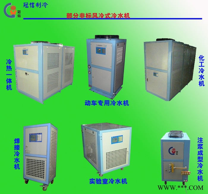 專業廠家生產供應冠信GXA-U010D陽極氧化冷水機  工業冷水機 水冷式冷水機 3P冷水機