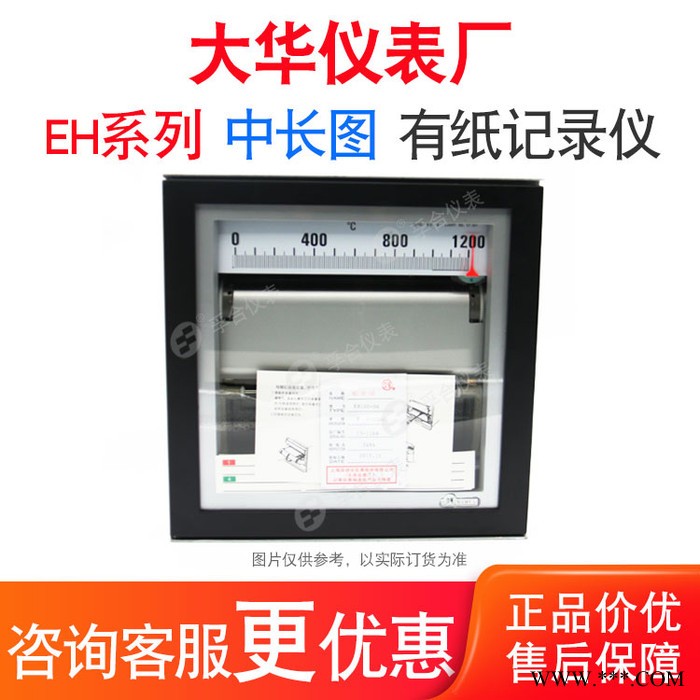 EH100-06 上海大華儀表廠 熱處理爐溫度記錄儀 6通道淬火爐有紙走紙曲線打印機設備
