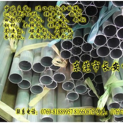東莞6083陽極氧化鋁合金圓棒