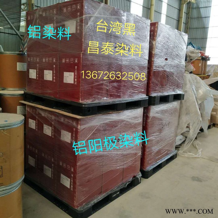 鋁染料/鋁材著色染料/鋁陽極氧化專用染料/K142-紅色2號