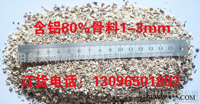 鋁礬土一級骨料