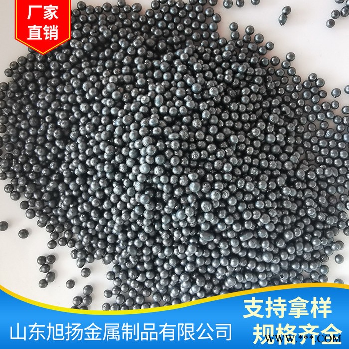山東旭揚S330 合金鋼丸 小型鑄件 鋼管 熱處理件 鍛件的清砂 除銹 強化