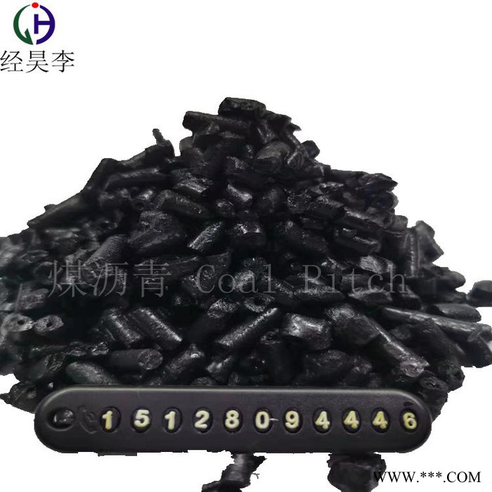 邯鄲市經(jīng)昊化工供應(yīng)煤瀝青 國標(biāo)改制瀝青顆粒用于電解鋁