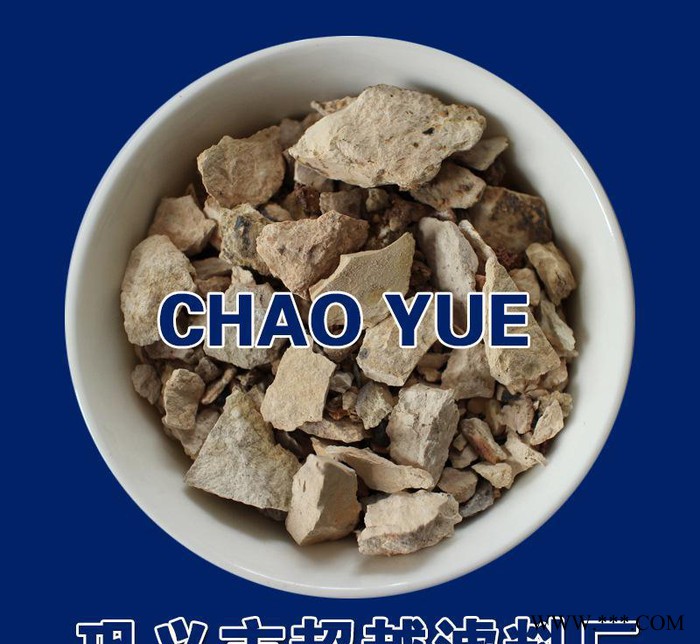 ChaoYue礬土水泥專用鋁礬土 送貨上門
