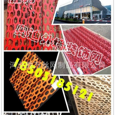勝萬裝飾沖孔板穿孔鋁單板幕墻沖孔鋁板奧迪店陽極氧化沖孔板