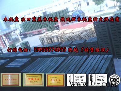 供應金海1150*1150棗莊熏蒸木托盤_熱處理木托