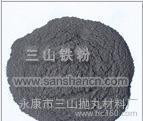 橡塑磁鐵粉 填充鐵粉 發(fā)熱鐵粉 還原鐵粉 直銷 80目