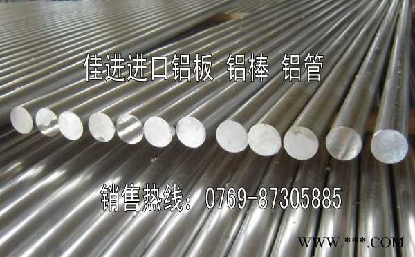 供應熱處理5754鋁棒 5754鋁棒成分規格