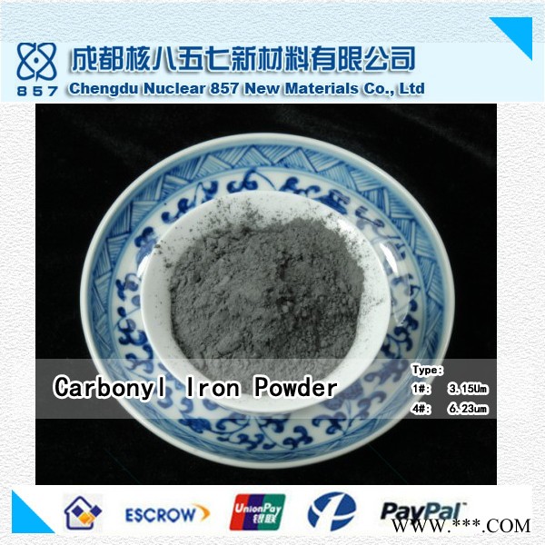 成都核八五七高純**金屬鐵粉羰基工藝鐵粉