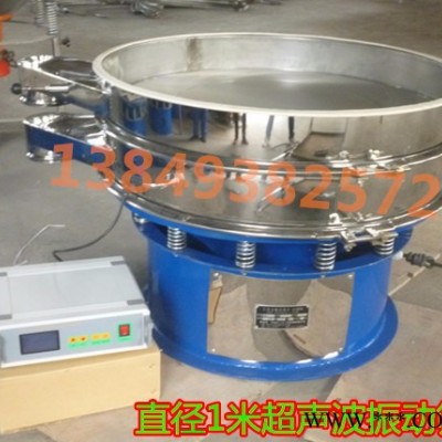 鐵粉振動(dòng)篩-用于鐵粉高精度篩分過濾的超聲波振動(dòng)篩