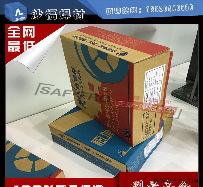 昆山天泰TL-508/E7018-1低碳鋼鐵粉低氫型焊條 正
