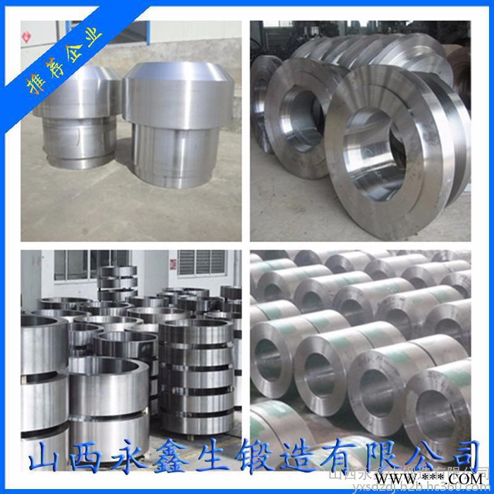 行業(yè)  永鑫生30#鍛件  專業(yè)加工 來(lái)圖加工 可熱處理