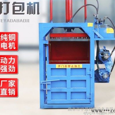 廢鐵桶油桶壓扁機廠家 刨花鐵銷廢鋁擠壓機 廢鋼鐵壓塊成型機參數