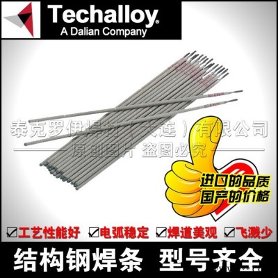 供應J506FeNE低合金鋼焊條鐵粉低氫鉀型藥皮的核電用低合金鋼焊條電焊條專用焊條2.5/3.2/4.0/5.0mm價格