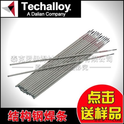 供應J424Fe14高效碳鋼焊條E4327/E6027鐵粉氧化鐵型藥皮碳鋼焊條專用焊條2.5/3.2/4.0/5.0mm