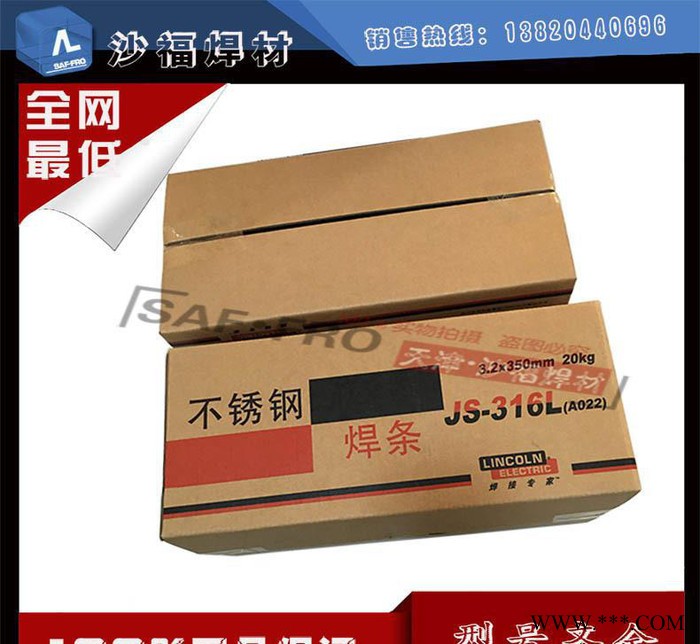 林肯錦泰EASYARC JL-56鐵粉結(jié)構(gòu)鋼焊條E5024碳