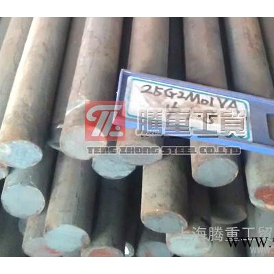 供應25Cr2Mo1VA特殊鋼材料價格25Cr2Mo1VA棒材切割零售25Cr2Mo1VA合金結構鋼熱處理