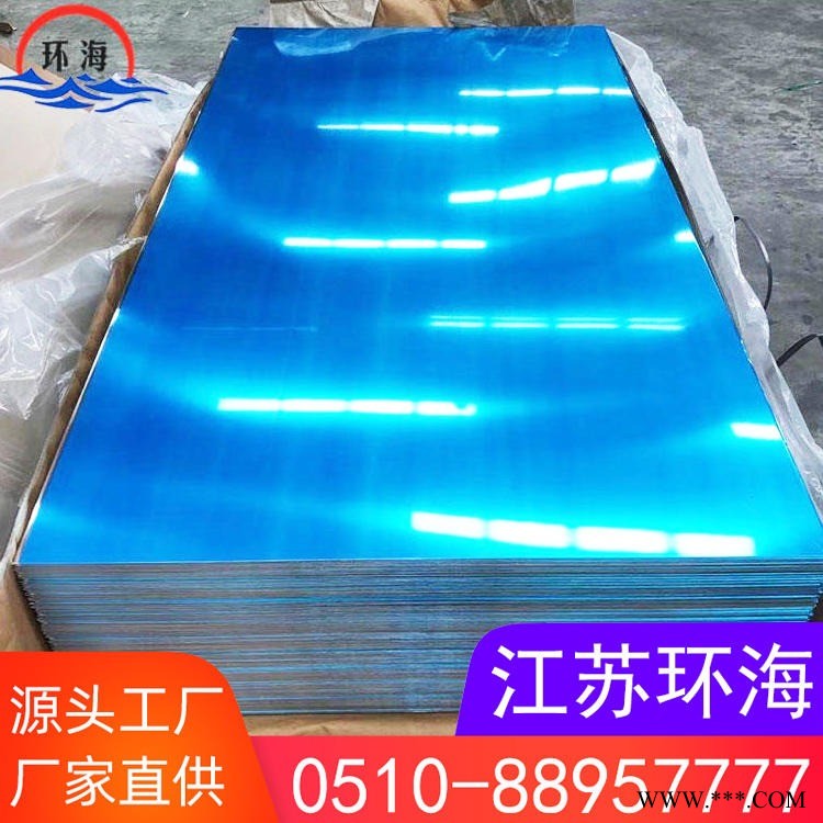供應鋁合金鋁板材 1060鋁板 1060鋁卷 1050鋁板鋁基板廠家現貨庫存