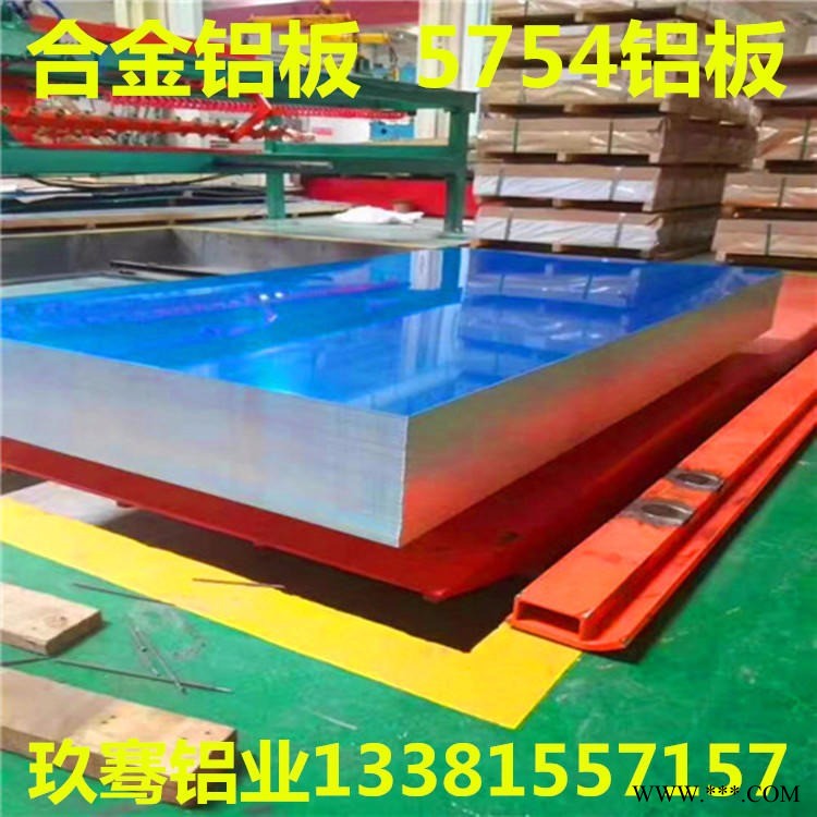 5052鋁板 5754鋁板 5083鋁板 5系合金鋁板 鋁鎂合金鋁板 玖騫鋁卷 鋁帶 鋁塊 鋁片 5系開平鋁卷板
