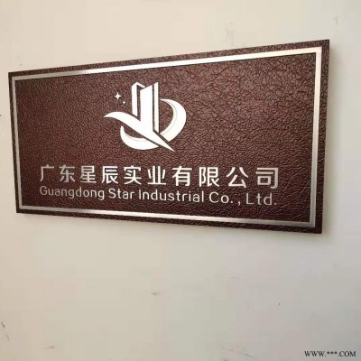 融視通誠招全國標識項目加盟合作 北京定做鋁板浮雕仿古銅牌匾不銹鋼標牌制作酒店金屬公司門牌定制不銹鋼獎牌一件包郵