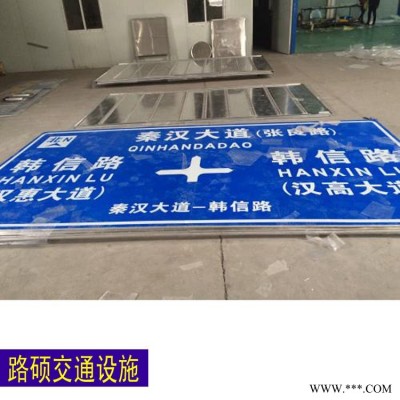 立桿交通標志牌廠家 路碩 三角警示牌現貨 標示牌 鋁板反光標牌  生產效率高