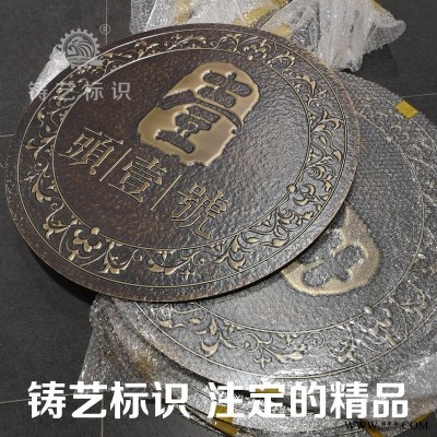 融視通誠(chéng)招全國(guó)標(biāo)識(shí)項(xiàng)目加盟合作 黃銅浮雕銅地磚  銅地雕 銅井蓋鋁板浮雕企業(yè)銘牌 一件包郵
