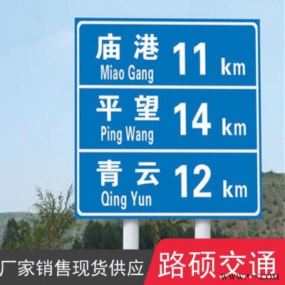 鋁板停車場交通標志牌 不銹鋼標識牌 路碩 道路交通標牌生產廠家