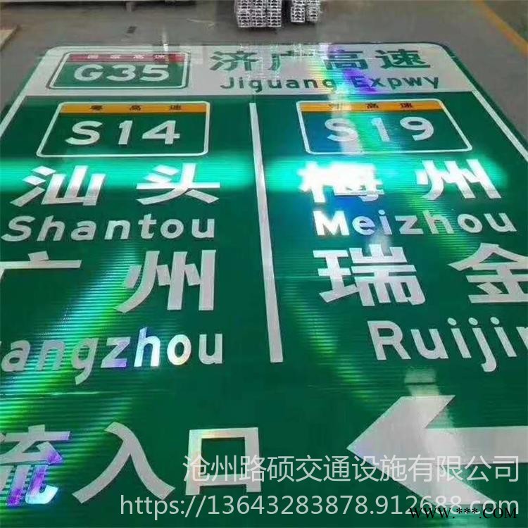 地名道路指示牌 路碩 不銹鋼警告牌 交通指路鋁板 道路警告標志牌