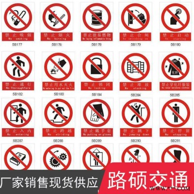 禁止停車警示牌 路碩 三角標志牌 道路警告標志牌 鋁板高速公路指示牌
