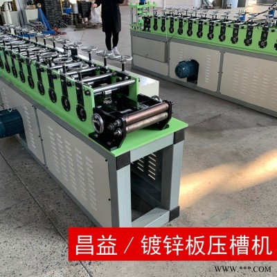 不銹鋼壓槽機 u型槽機 U型槽壓鍍鋅板 昌益壓瓦機 鋁板壓槽機
