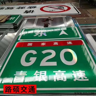 三角形道路限速反光牌 下坡彎道牌 指路牌 鋁板高速公路指示牌 路碩