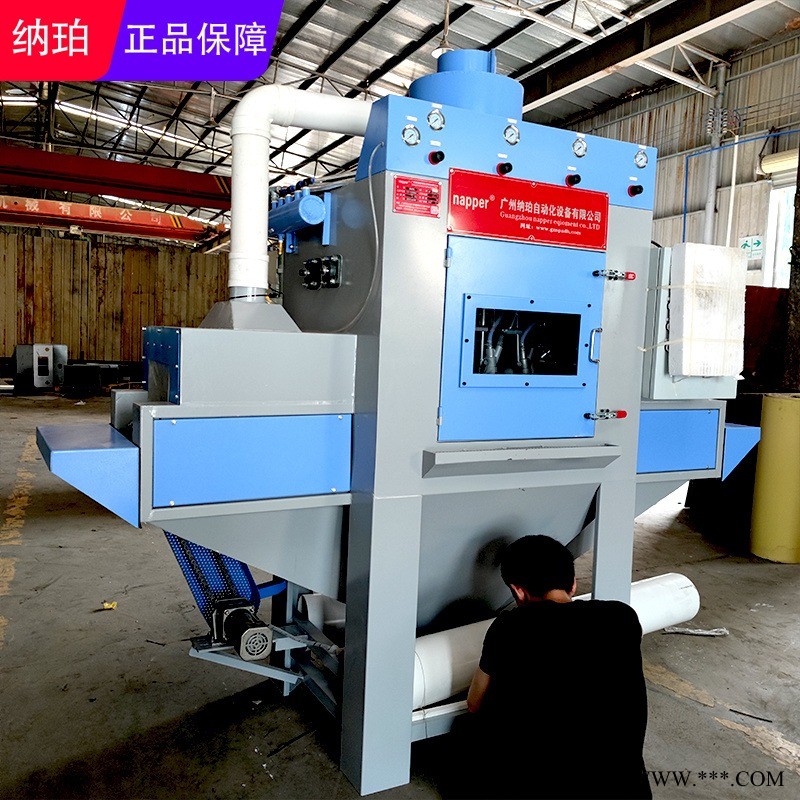 納珀供應四川重慶自動噴砂機 鋁板不銹鋼去氧化皮拋光輸送式自動噴沙設備