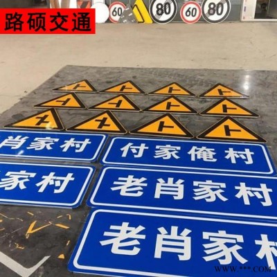 指路牌 鋁板高速公路指示牌 交通標識牌加工 路碩