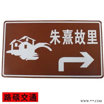 鋁板高速公路指示牌 禁止停車警示牌 路碩 交通指路牌 不銹鋼邊框煤礦標牌