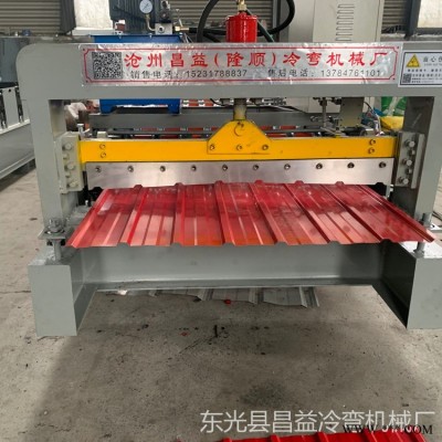 單層壓瓦機 750墻板橫掛機 昌益 750鋁板橫掛墻板成型機