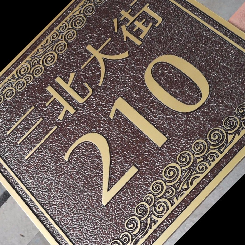 北京融視通誠招全國標識項目加盟合作 復古歐式包間 仿銅做舊鋁板浮雕牌 黃銅門牌 包郵