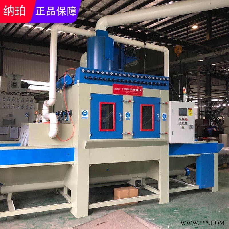 納珀供應江蘇輸送式自動噴砂機 大型鋁板五金類平面板材噴沙機廠家