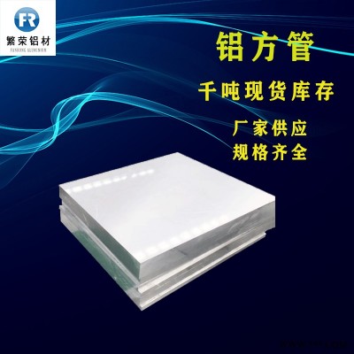 鋁板現(xiàn)貨供應(yīng) 1060 1100鋁板 耐腐 鋁板規(guī)格材質(zhì)全 6061-t6鋁板
