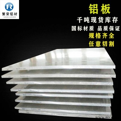 鋁板現(xiàn)貨供應(yīng) 6061 鋁板3mm 耐腐 鋁板規(guī)格材質(zhì)全 6061-t6鋁板