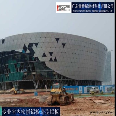 廣東雷特斯品牌 專業專注體育館鋁幕墻館內鋁板方通廠家批發直銷