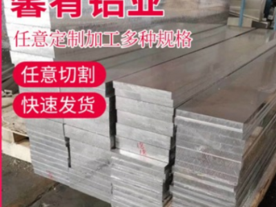 【上海馨肴】現(xiàn)貨供應鋁合金7A19鋁板 規(guī)格齊