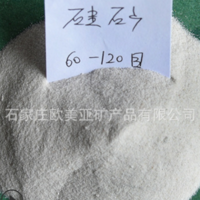 廠(chǎng)家大量生產(chǎn)硅砂 建筑用硅砂 鑄造用硅砂 免費(fèi)拿樣