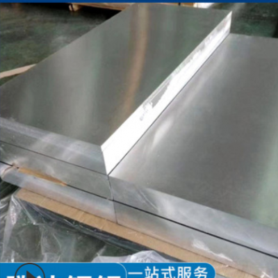 供應現貨7075鋁板鋁棒 7075-T651氧化鋁合金鋁片鋁條可零切鋁型材