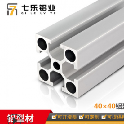 口罩機(jī)鋁材 4040機(jī)架電泳鋁材自動(dòng)化工業(yè)鋁型材 口罩機(jī)支架配件