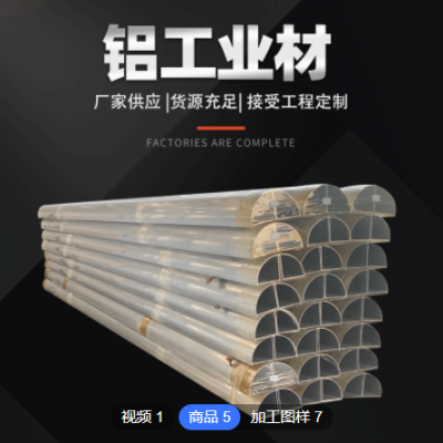 開模定制鋁工業(yè)材 接受工程批發(fā)定制鋁工業(yè)鋁型材重型流水線