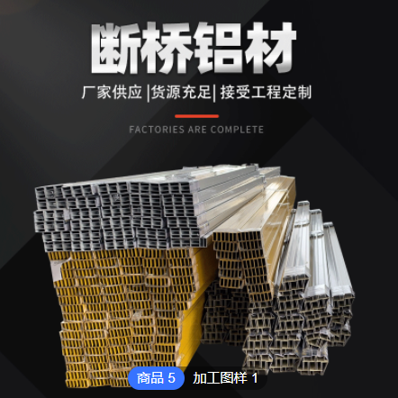 工廠供應(yīng)程定制斷橋鋁材 批發(fā) 斷橋鋁 不等邊角鋁異型材鋁排氧化